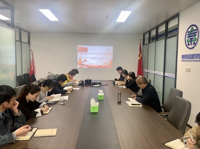 1617851057335595nk5h.jpg ¹úÔ´¹«Ë¾µ³Ö§²¿ÕÙ¿ªµÚ¶þ´Îµ³Ê·×¨Ìâѧϰ»á_¸±±¾.jpg