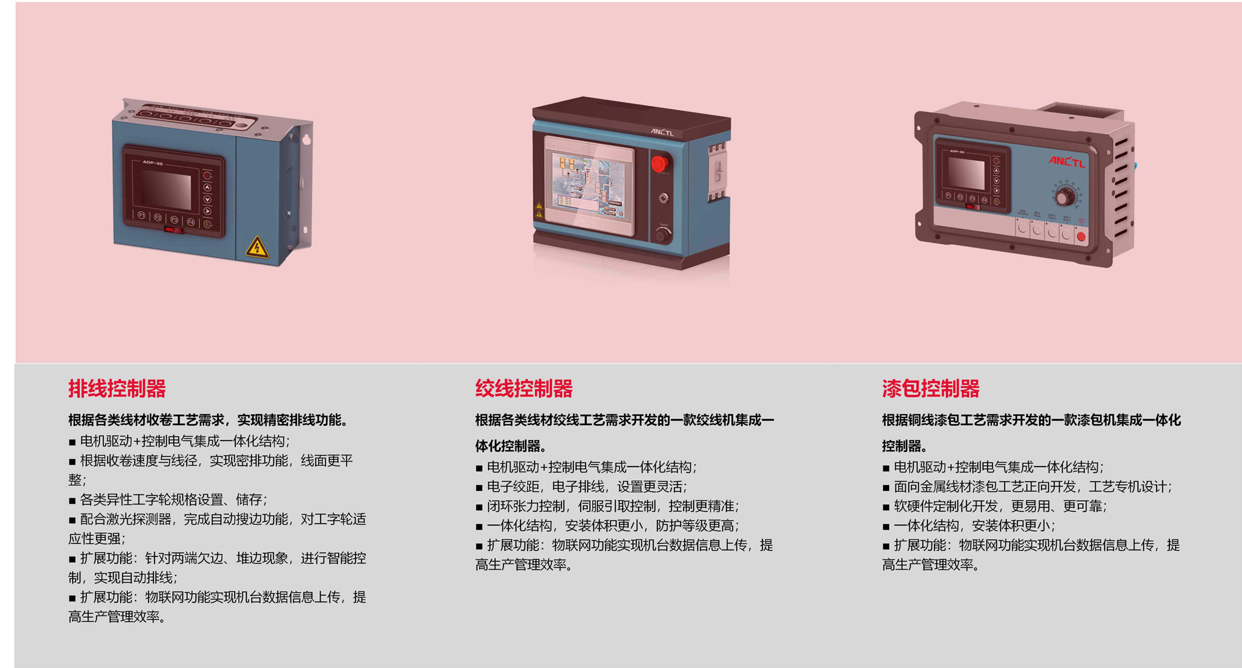解决规划-金属拉丝节造器 & 集团成员-信阳安驰节造（中文）_副本.jpg